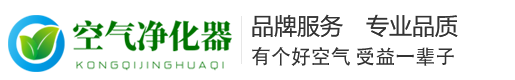 智净空气中心